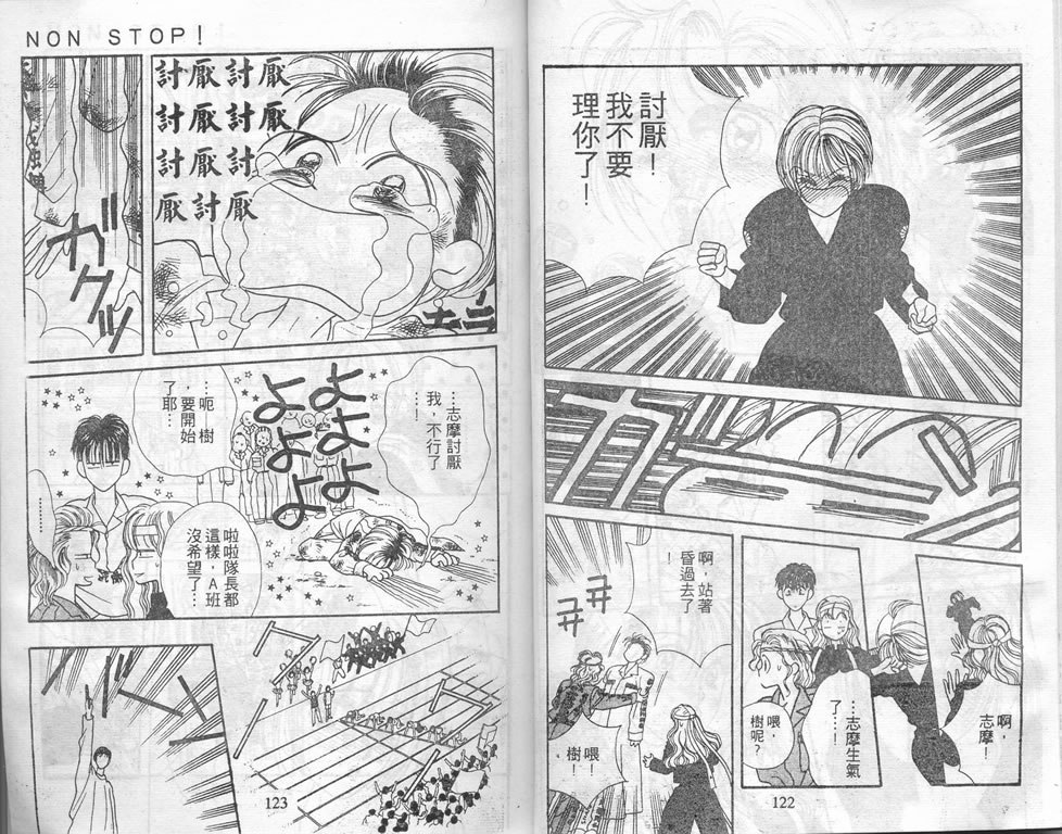 爱情爆米花韩漫全集-vol_02无删减无遮挡章节图片 