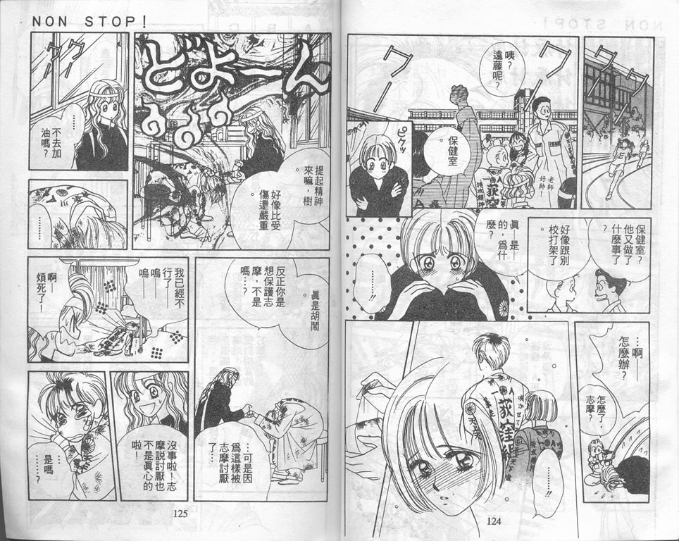 爱情爆米花韩漫全集-vol_02无删减无遮挡章节图片 