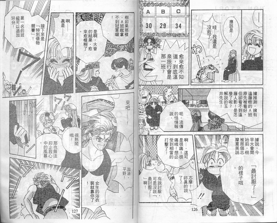 爱情爆米花韩漫全集-vol_02无删减无遮挡章节图片 