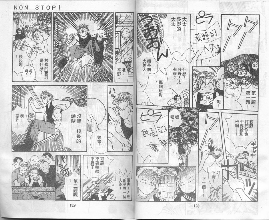 爱情爆米花韩漫全集-vol_02无删减无遮挡章节图片 
