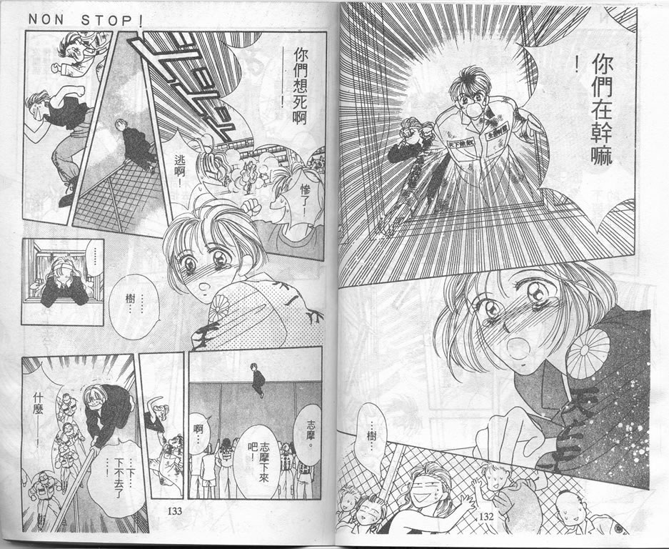 爱情爆米花韩漫全集-vol_02无删减无遮挡章节图片 