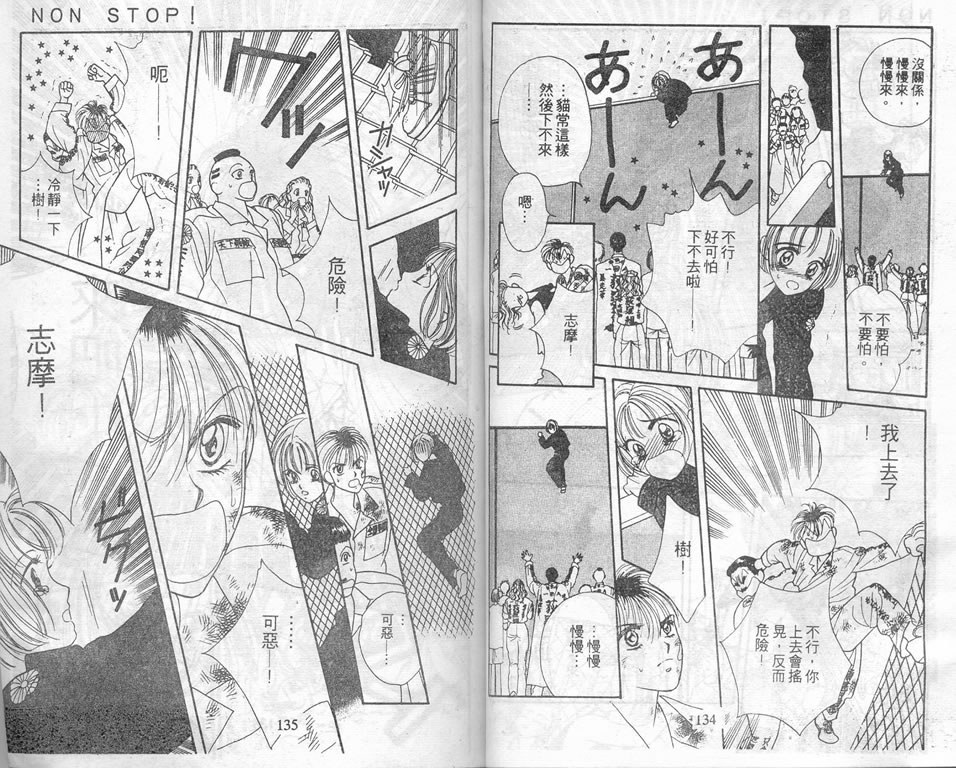 爱情爆米花韩漫全集-vol_02无删减无遮挡章节图片 