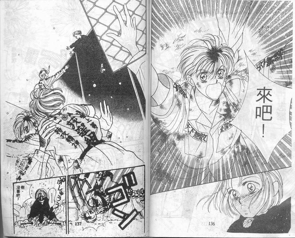 爱情爆米花韩漫全集-vol_02无删减无遮挡章节图片 