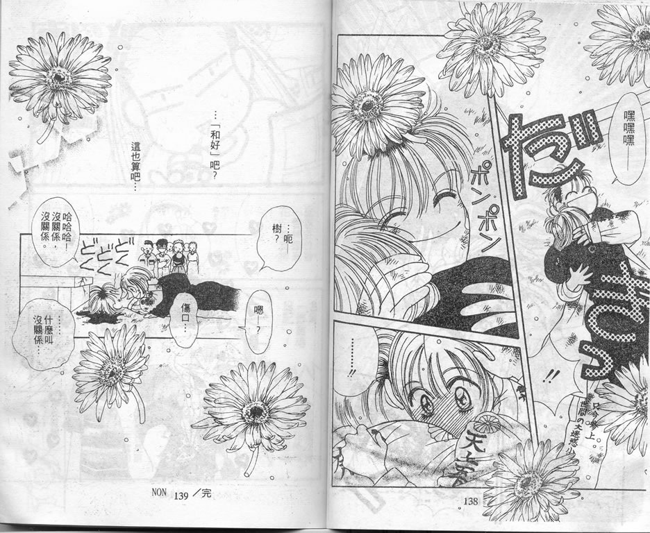 爱情爆米花韩漫全集-vol_02无删减无遮挡章节图片 