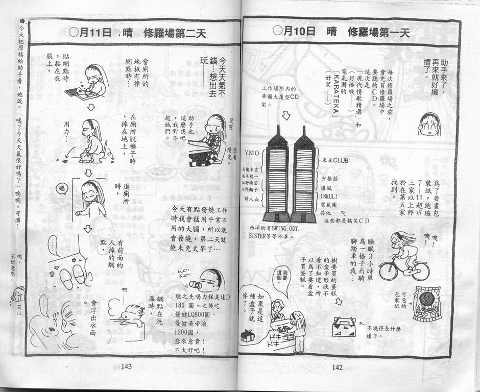 爱情爆米花韩漫全集-vol_02无删减无遮挡章节图片 
