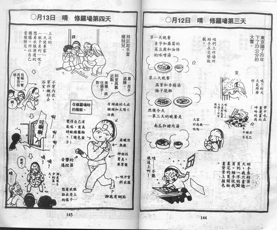 爱情爆米花韩漫全集-vol_02无删减无遮挡章节图片 