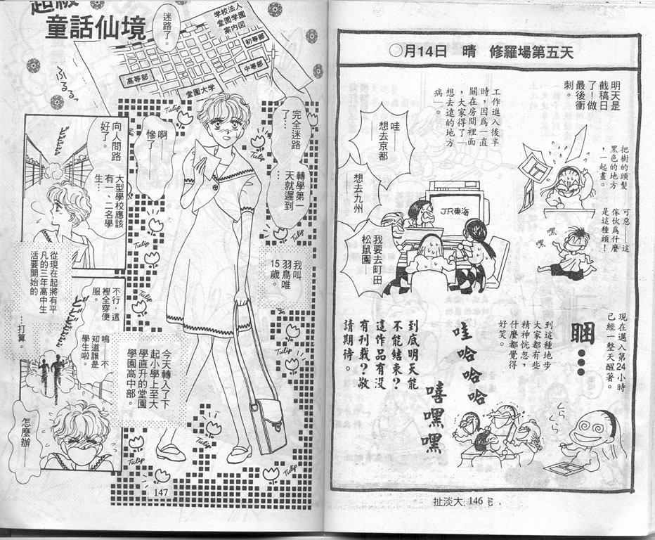 爱情爆米花韩漫全集-vol_02无删减无遮挡章节图片 