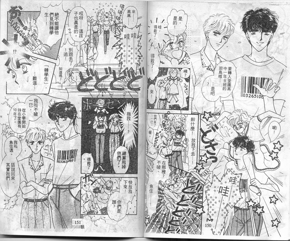 爱情爆米花韩漫全集-vol_02无删减无遮挡章节图片 