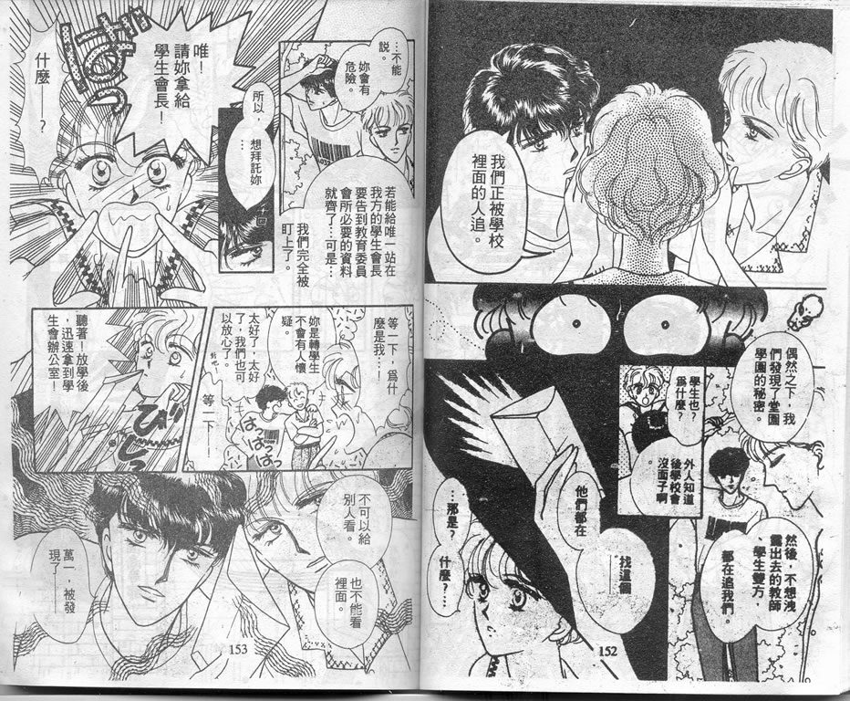 爱情爆米花韩漫全集-vol_02无删减无遮挡章节图片 