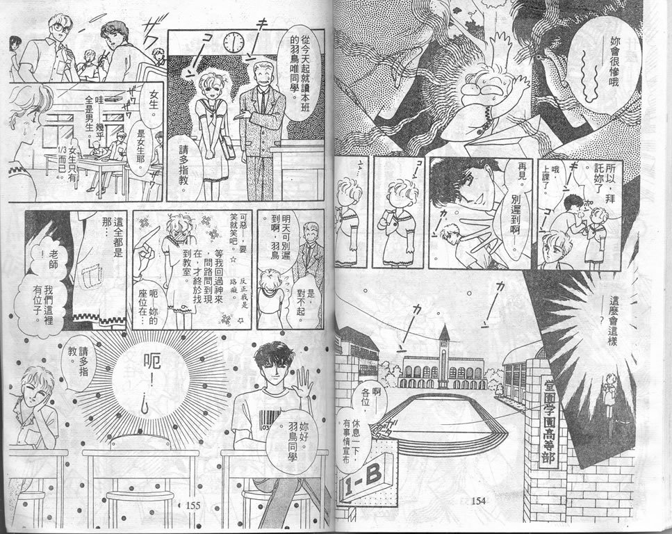 爱情爆米花韩漫全集-vol_02无删减无遮挡章节图片 