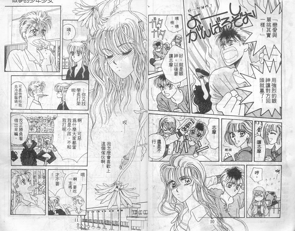 爱情爆米花韩漫全集-vol_02无删减无遮挡章节图片 