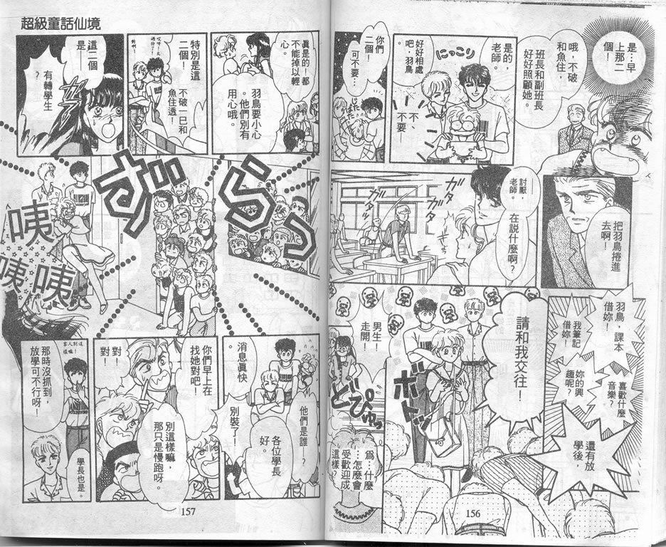 爱情爆米花韩漫全集-vol_02无删减无遮挡章节图片 