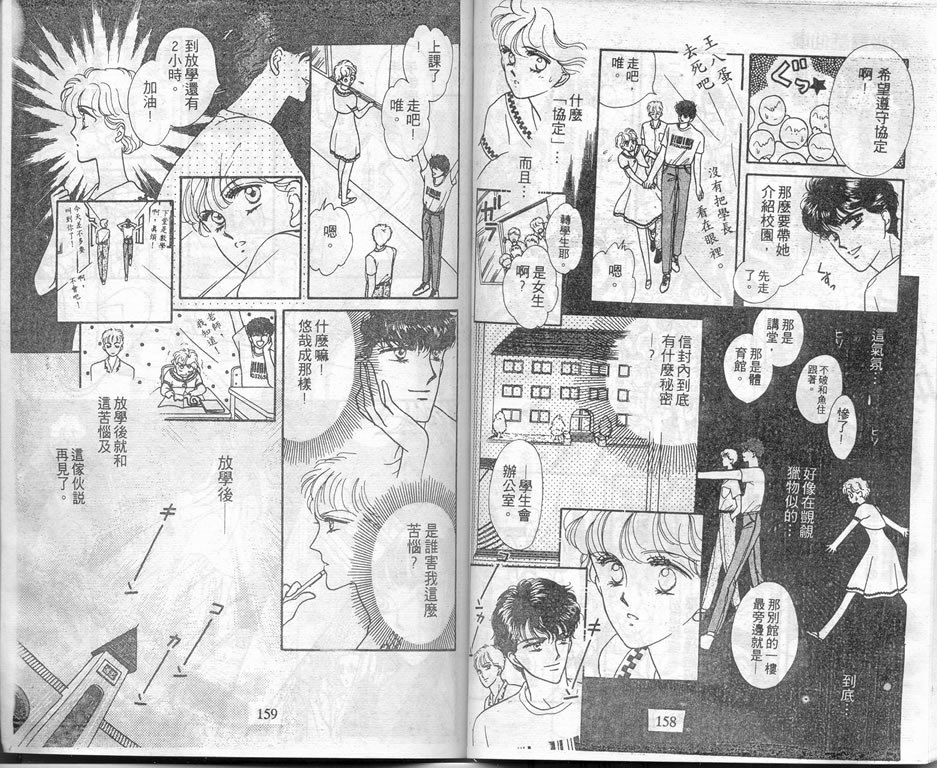 爱情爆米花韩漫全集-vol_02无删减无遮挡章节图片 