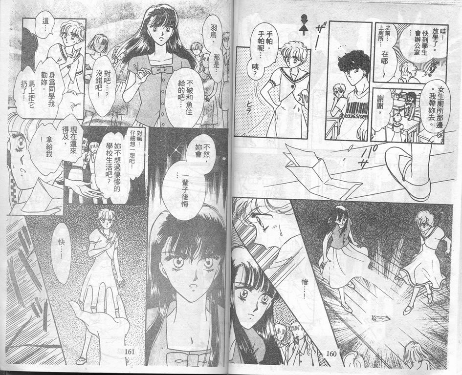 爱情爆米花韩漫全集-vol_02无删减无遮挡章节图片 