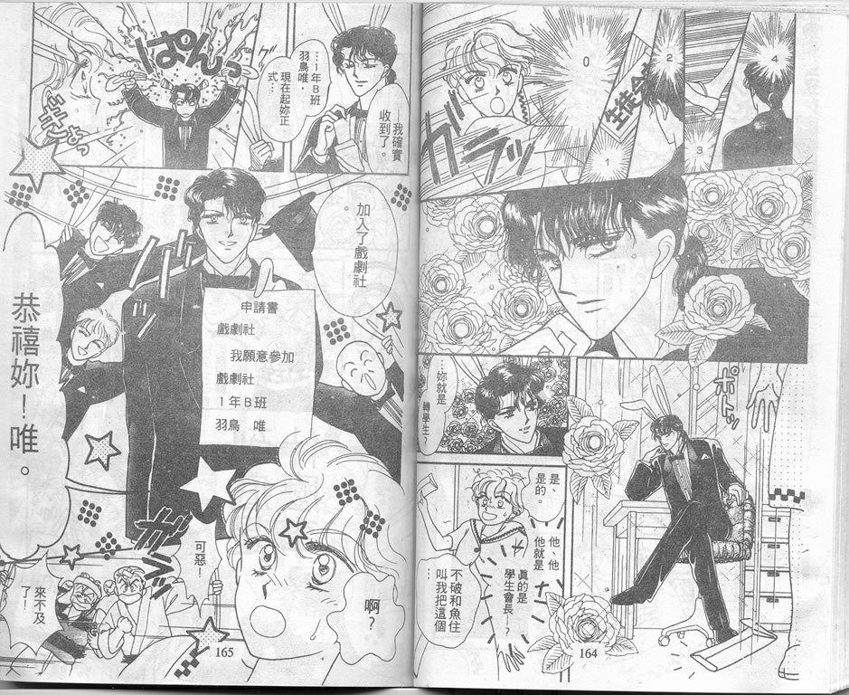 爱情爆米花韩漫全集-vol_02无删减无遮挡章节图片 