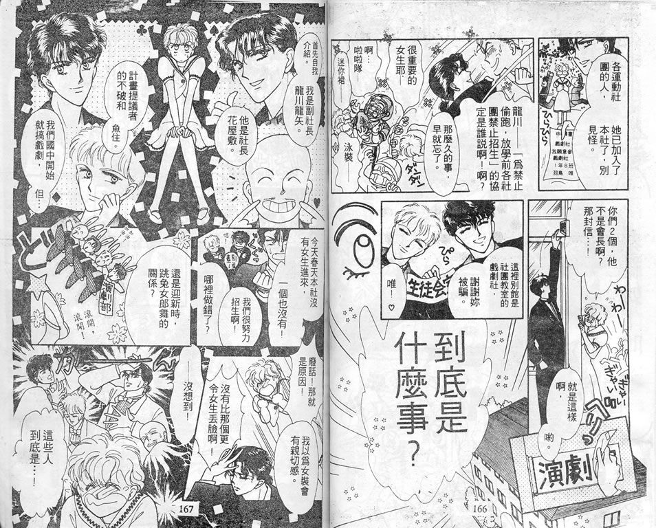 爱情爆米花韩漫全集-vol_02无删减无遮挡章节图片 