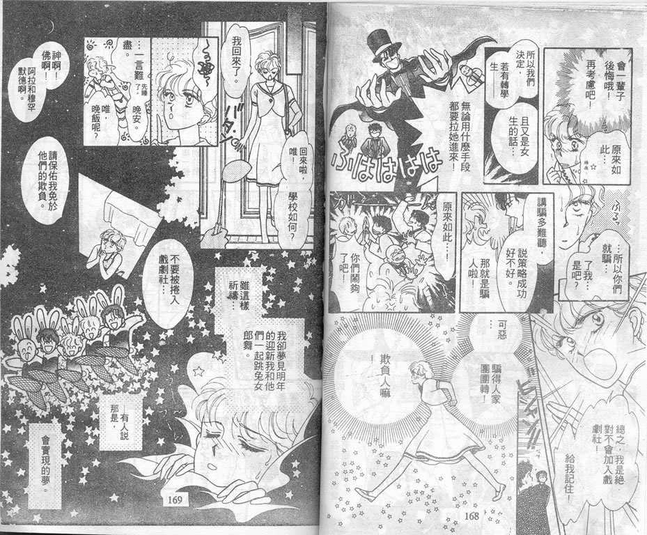 爱情爆米花韩漫全集-vol_02无删减无遮挡章节图片 