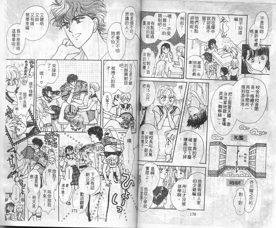 爱情爆米花韩漫全集-vol_02无删减无遮挡章节图片 