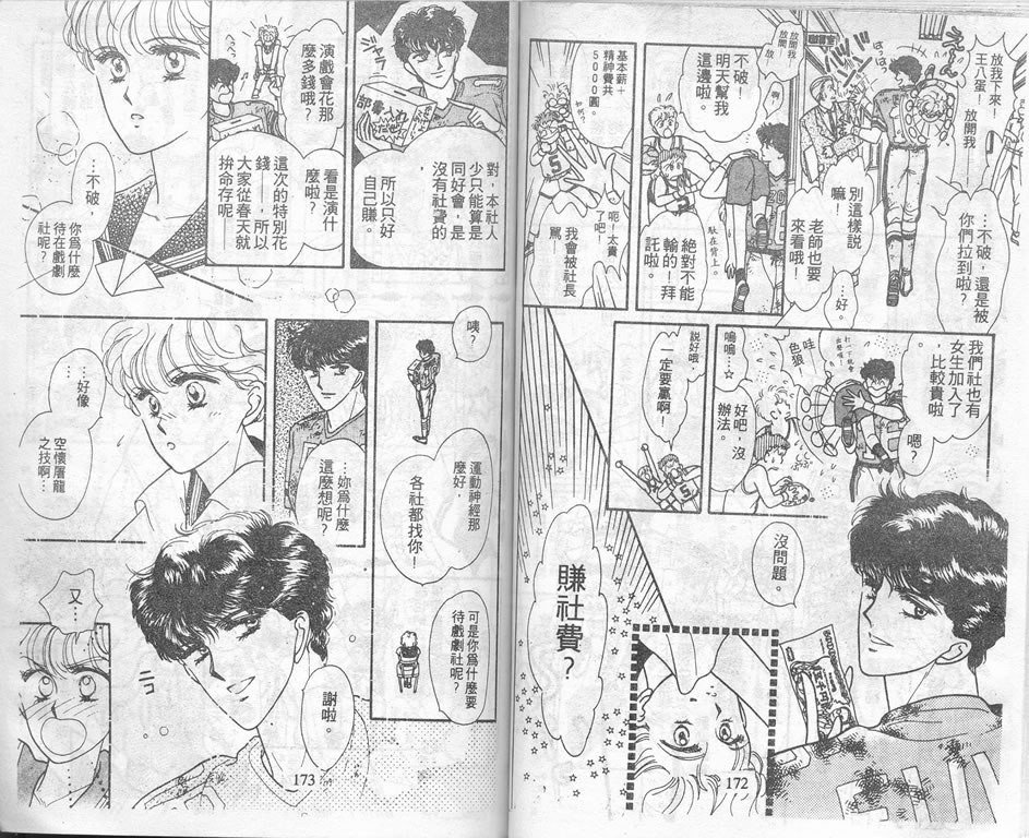 爱情爆米花韩漫全集-vol_02无删减无遮挡章节图片 
