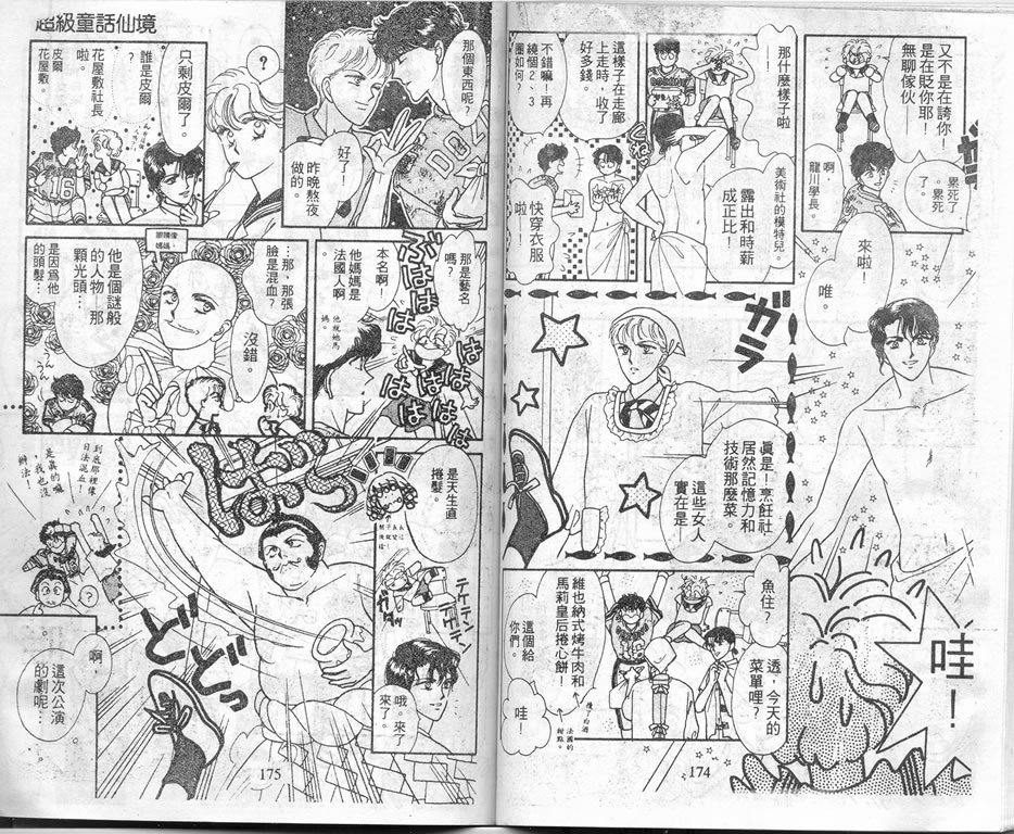 爱情爆米花韩漫全集-vol_02无删减无遮挡章节图片 