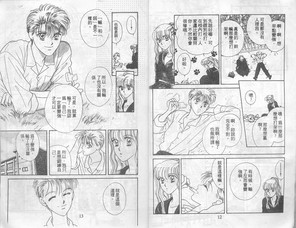 爱情爆米花韩漫全集-vol_02无删减无遮挡章节图片 