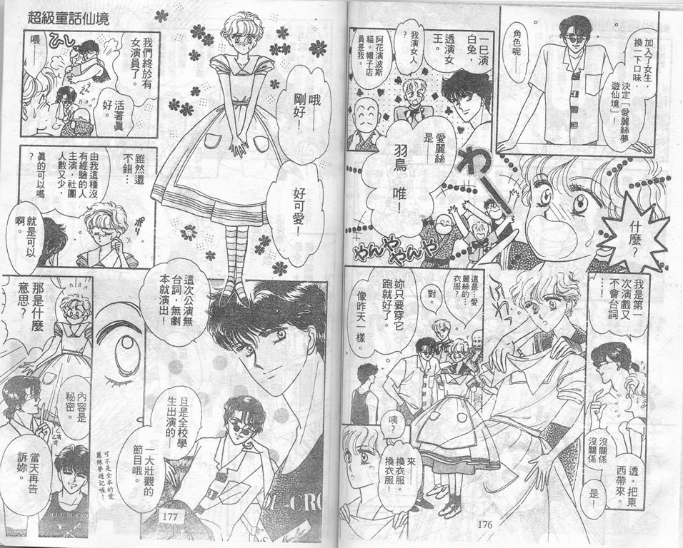 爱情爆米花韩漫全集-vol_02无删减无遮挡章节图片 
