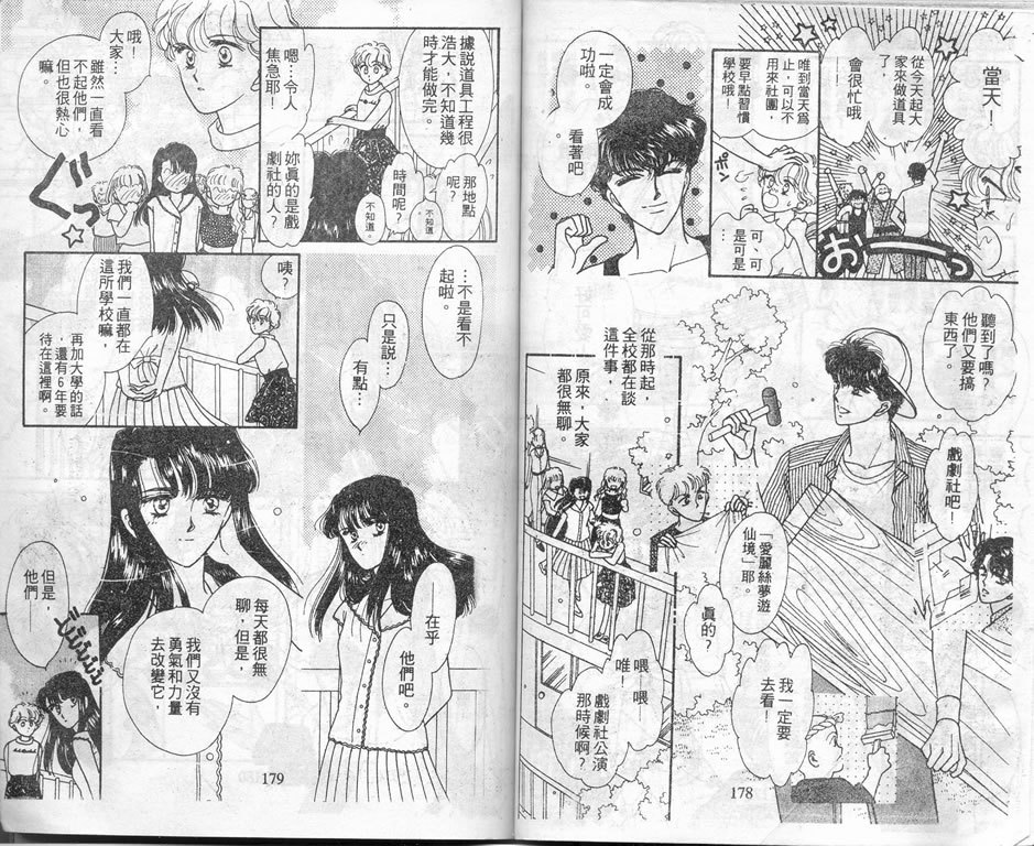 爱情爆米花韩漫全集-vol_02无删减无遮挡章节图片 