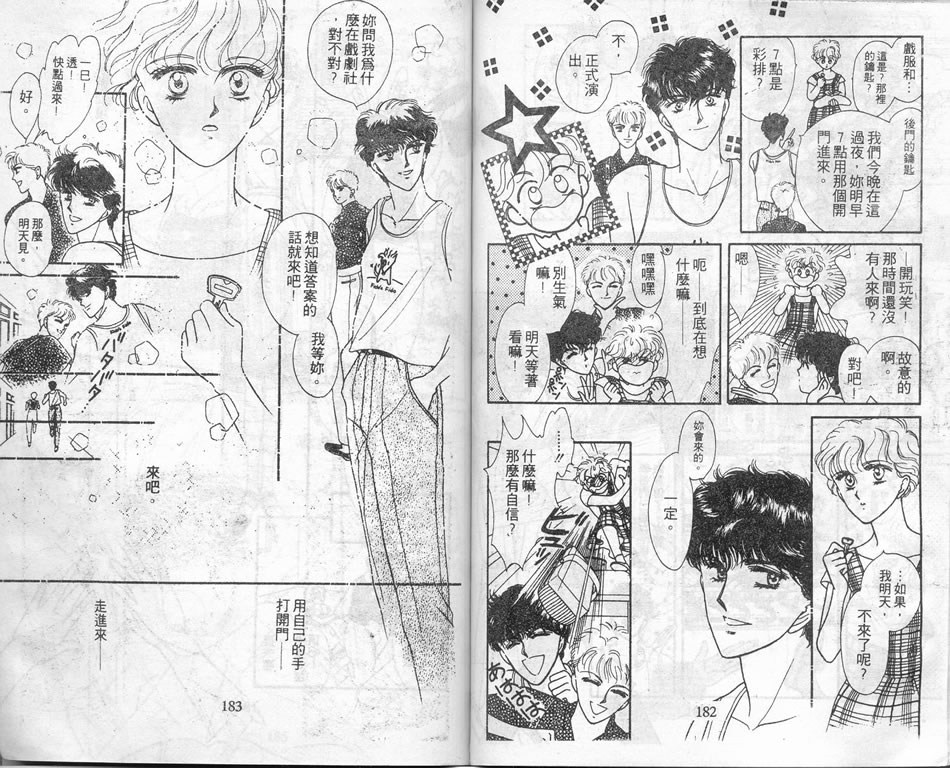 爱情爆米花韩漫全集-vol_02无删减无遮挡章节图片 