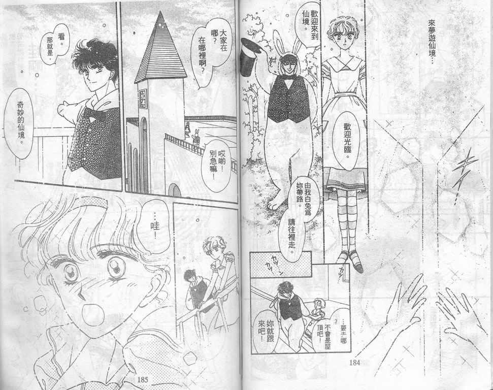 爱情爆米花韩漫全集-vol_02无删减无遮挡章节图片 