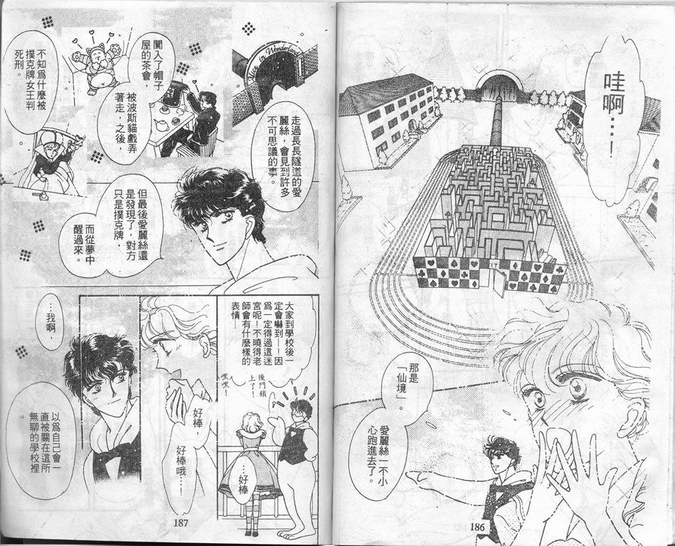 爱情爆米花韩漫全集-vol_02无删减无遮挡章节图片 