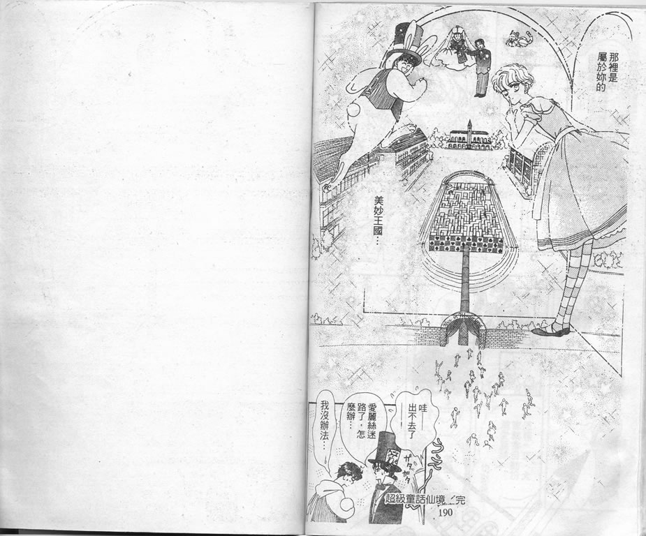 爱情爆米花韩漫全集-vol_02无删减无遮挡章节图片 