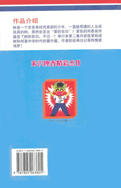 爱情爆米花韩漫全集-vol_02无删减无遮挡章节图片 