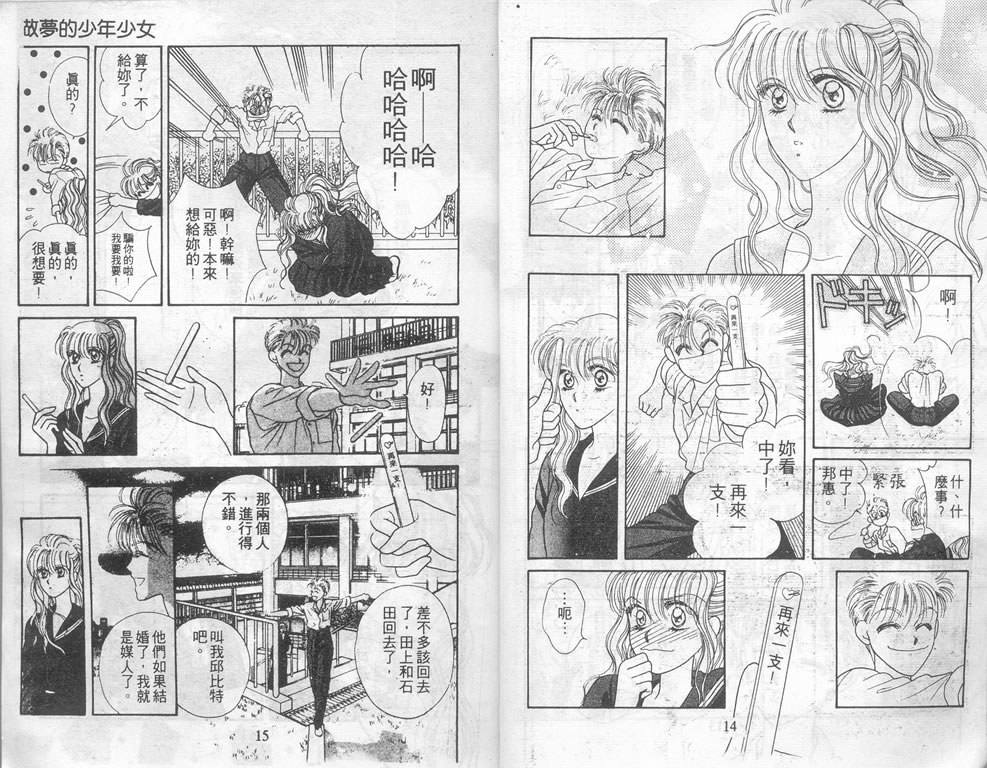 爱情爆米花韩漫全集-vol_02无删减无遮挡章节图片 