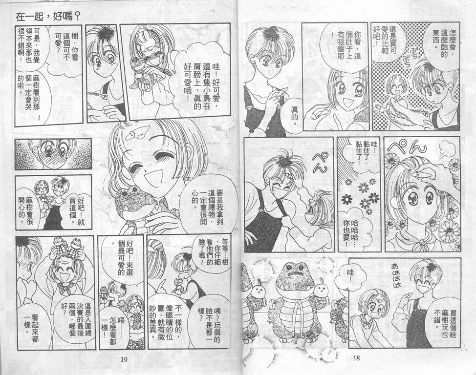 爱情爆米花韩漫全集-vol_03无删减无遮挡章节图片 