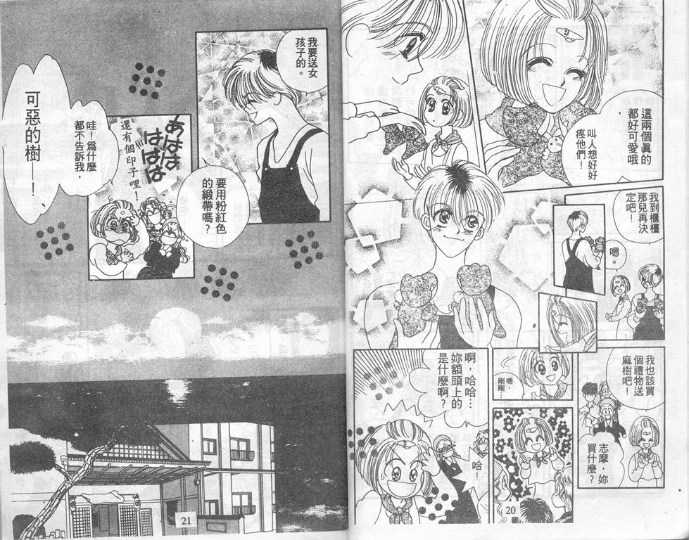 爱情爆米花韩漫全集-vol_03无删减无遮挡章节图片 