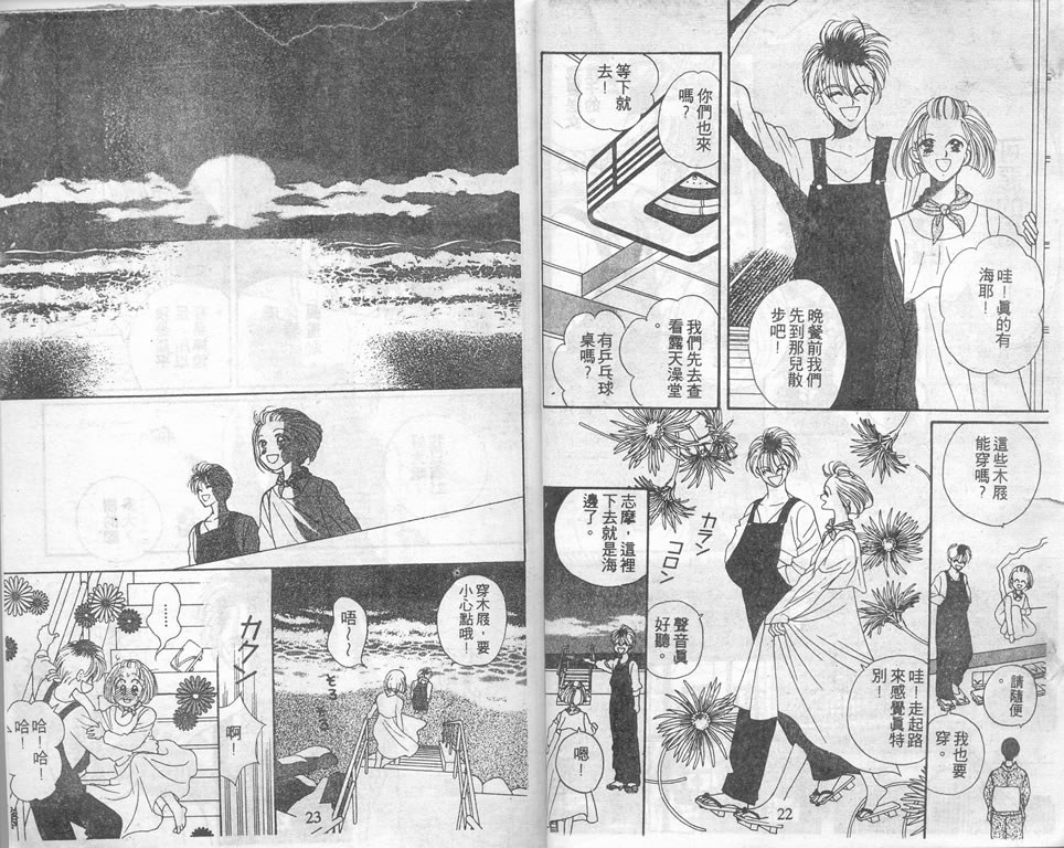 爱情爆米花韩漫全集-vol_03无删减无遮挡章节图片 
