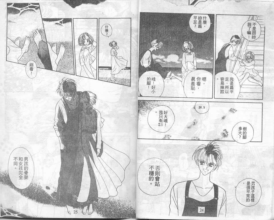 爱情爆米花韩漫全集-vol_03无删减无遮挡章节图片 