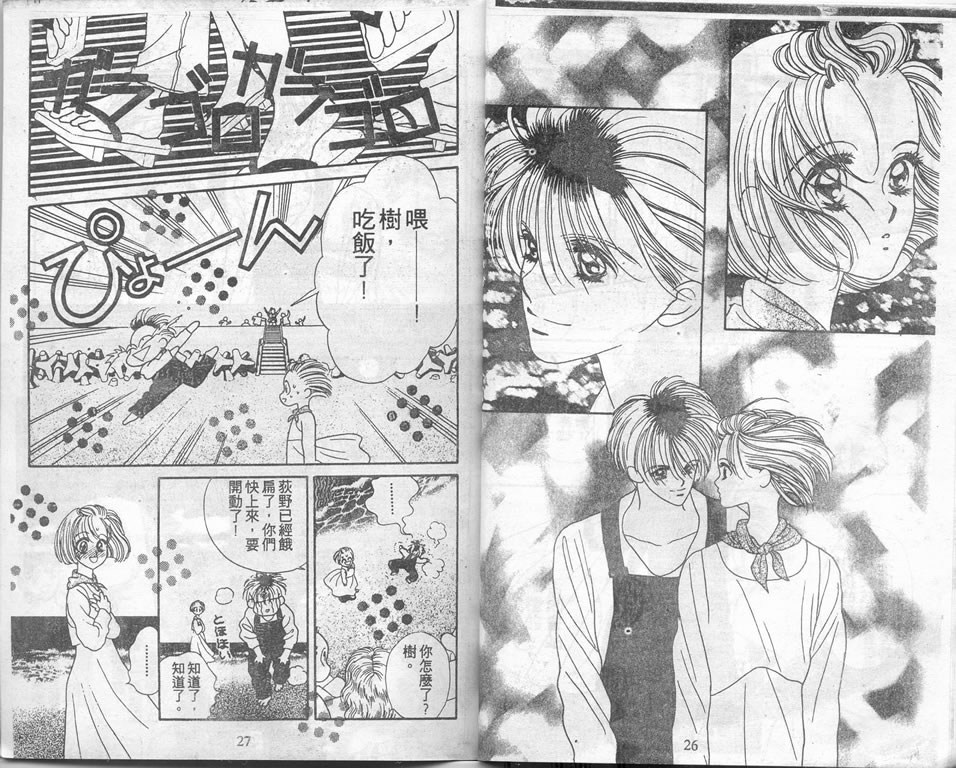 爱情爆米花韩漫全集-vol_03无删减无遮挡章节图片 