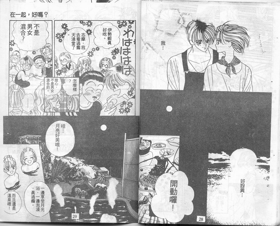 爱情爆米花韩漫全集-vol_03无删减无遮挡章节图片 