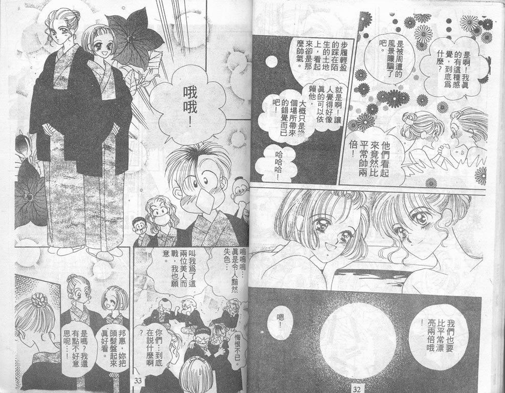 爱情爆米花韩漫全集-vol_03无删减无遮挡章节图片 