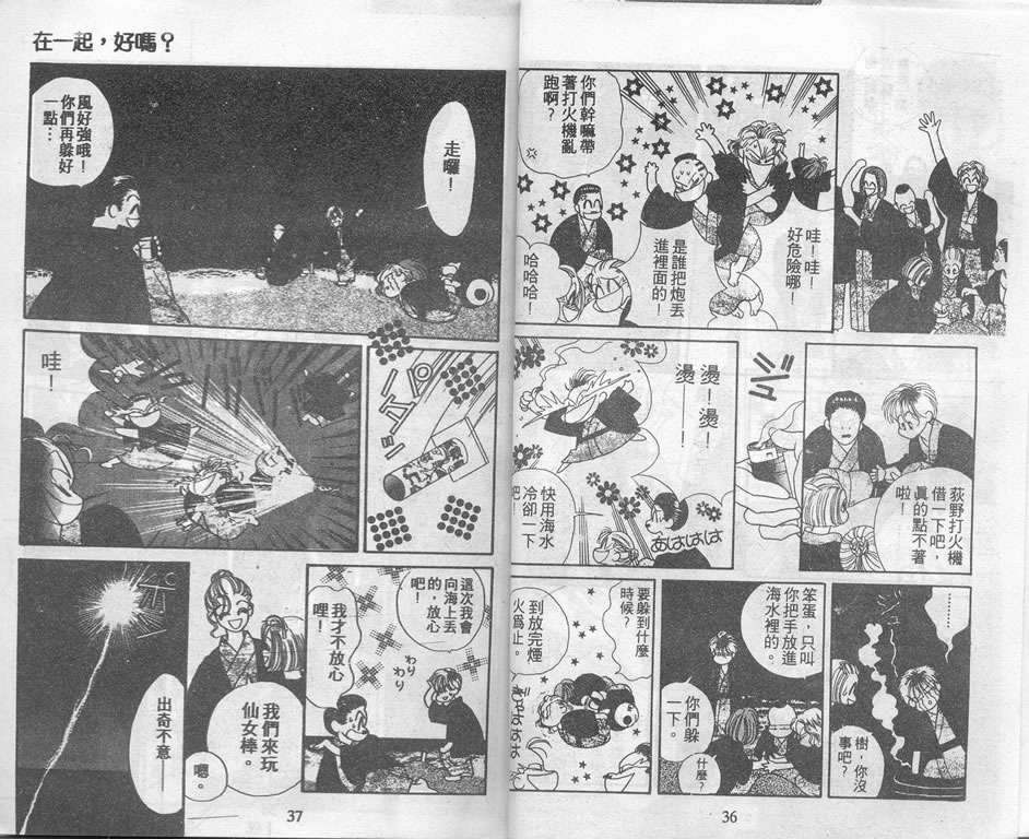 爱情爆米花韩漫全集-vol_03无删减无遮挡章节图片 