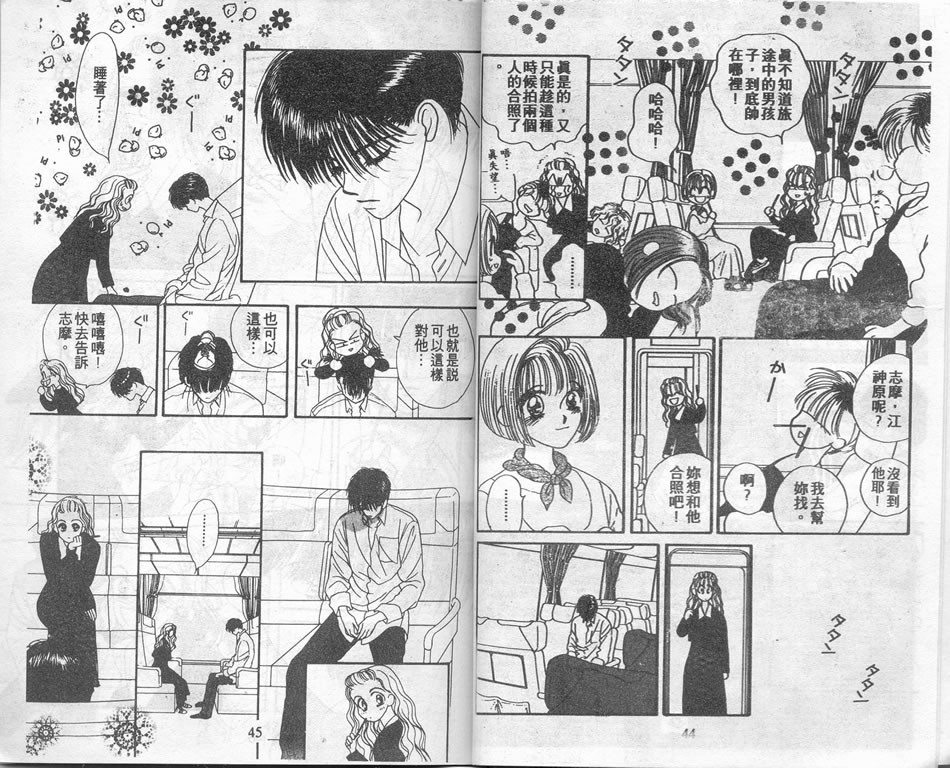 爱情爆米花韩漫全集-vol_03无删减无遮挡章节图片 