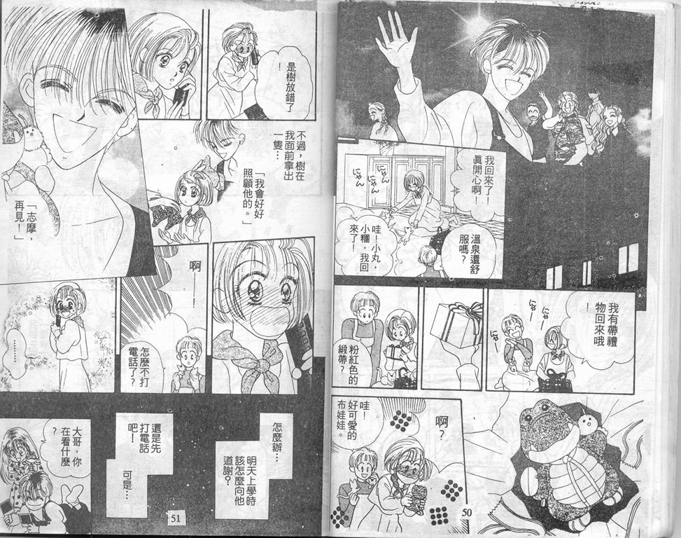 爱情爆米花韩漫全集-vol_03无删减无遮挡章节图片 