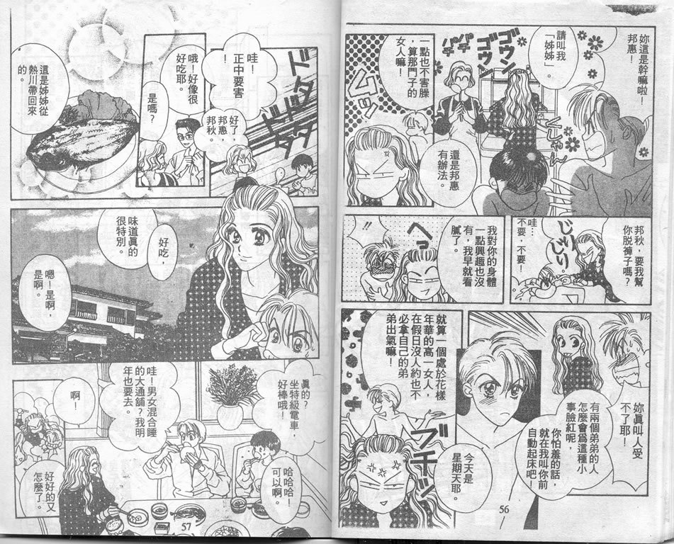 爱情爆米花韩漫全集-vol_03无删减无遮挡章节图片 