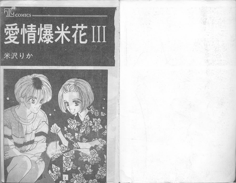 爱情爆米花韩漫全集-vol_03无删减无遮挡章节图片 