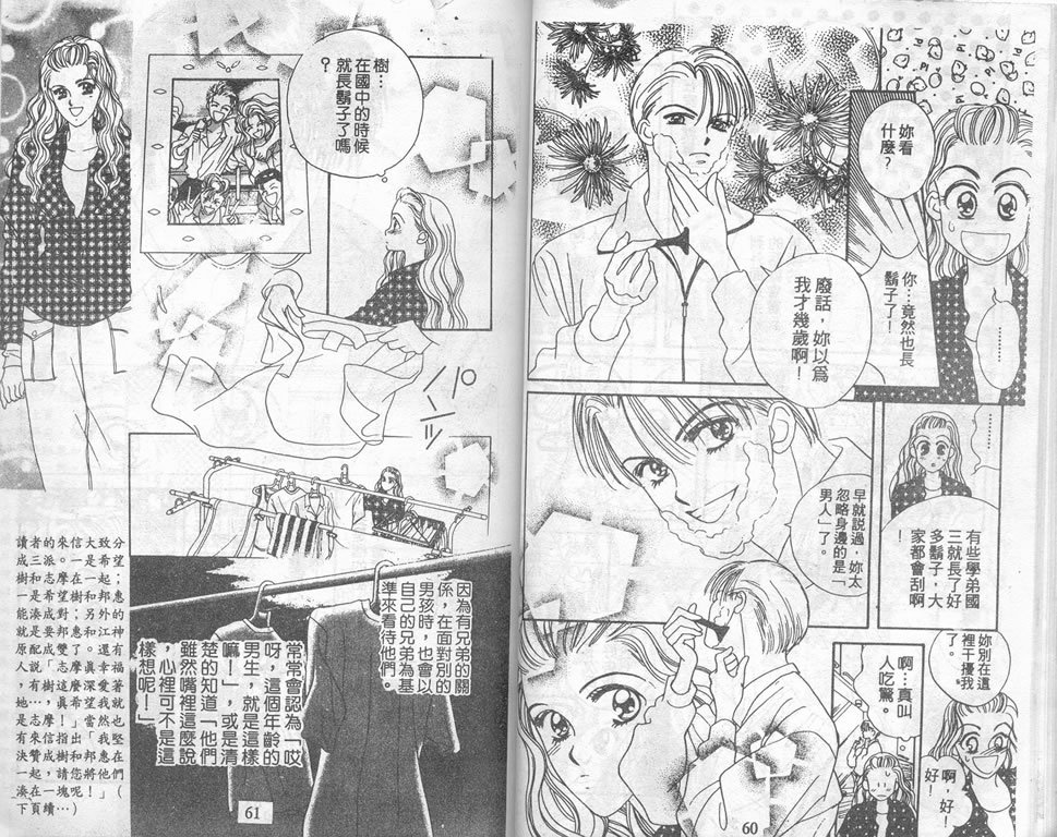 爱情爆米花韩漫全集-vol_03无删减无遮挡章节图片 