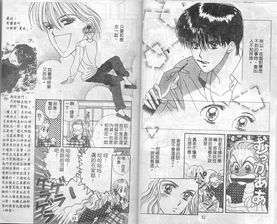 爱情爆米花韩漫全集-vol_03无删减无遮挡章节图片 