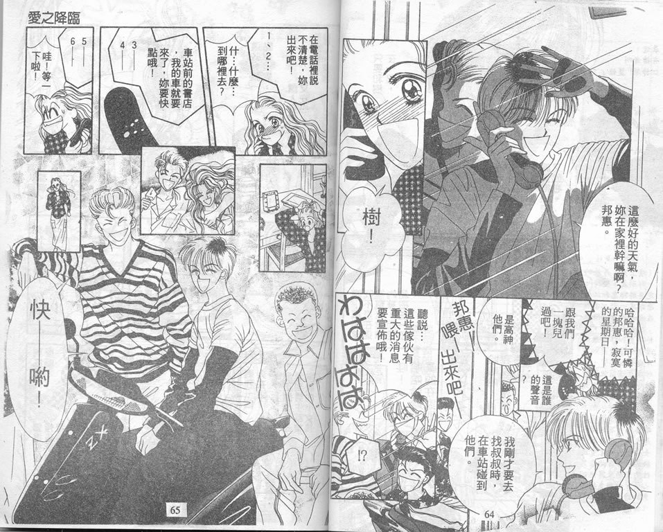 爱情爆米花韩漫全集-vol_03无删减无遮挡章节图片 