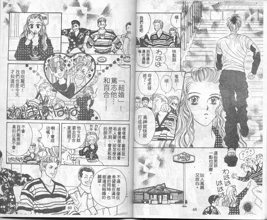 爱情爆米花韩漫全集-vol_03无删减无遮挡章节图片 