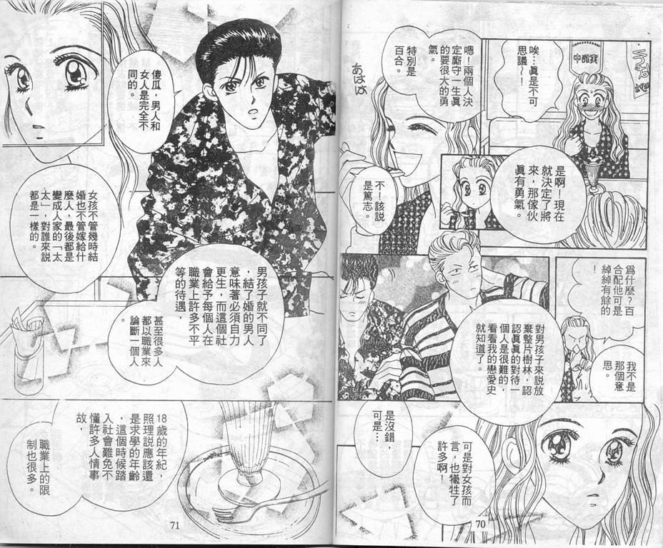 爱情爆米花韩漫全集-vol_03无删减无遮挡章节图片 